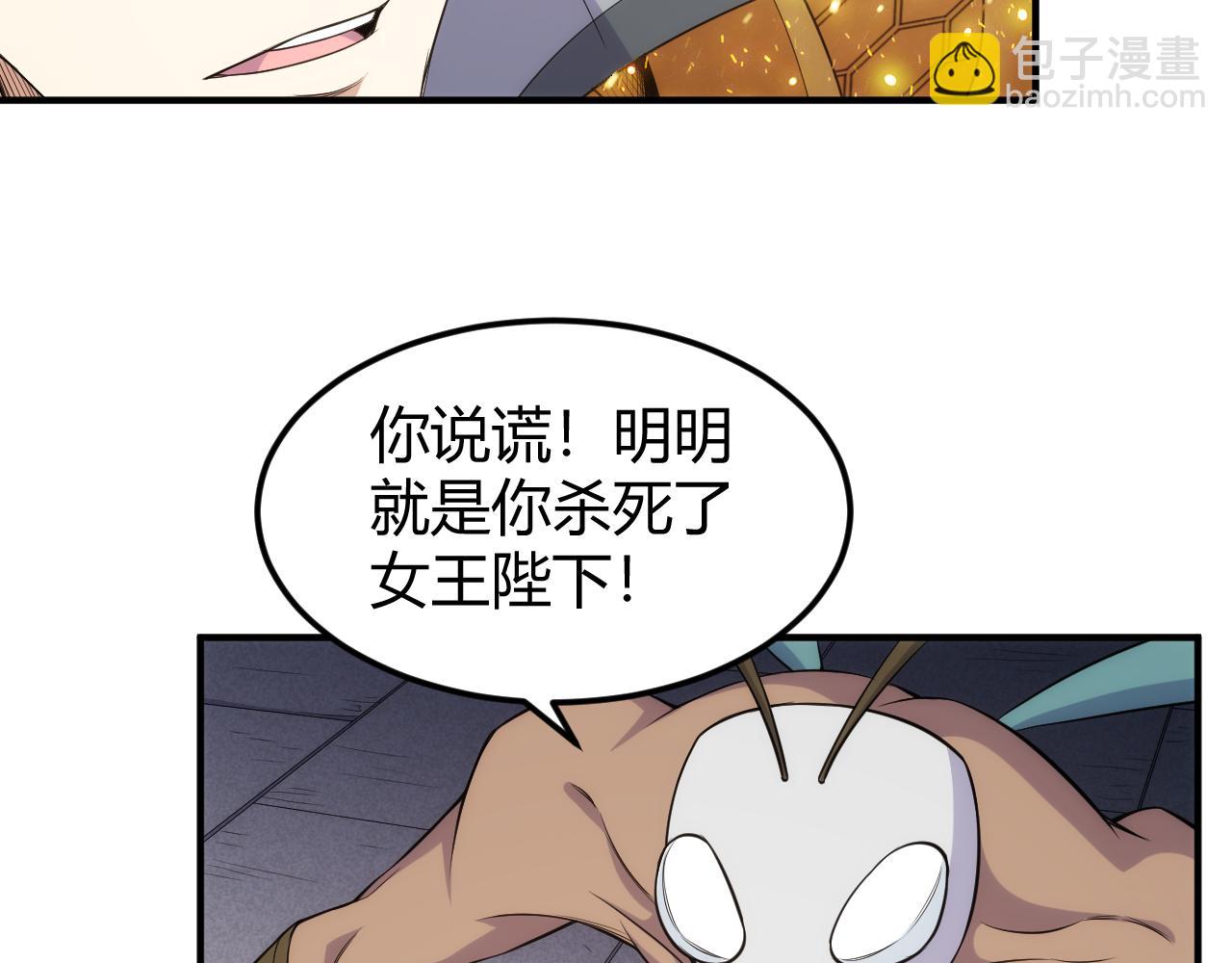 🍕氪金玩家 第332话 马后炮之眼 第8页