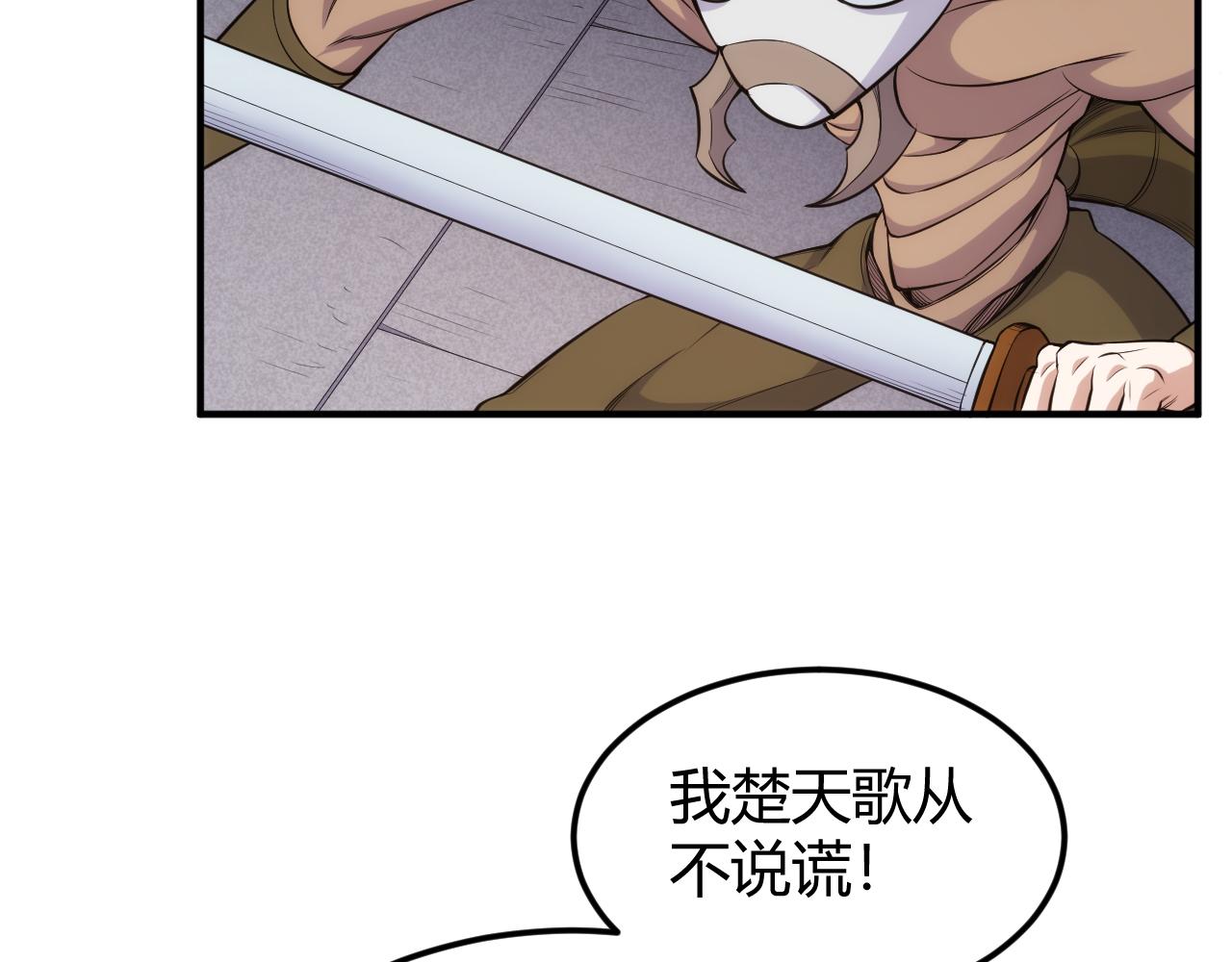 🍕氪金玩家 第332话 马后炮之眼 第9页