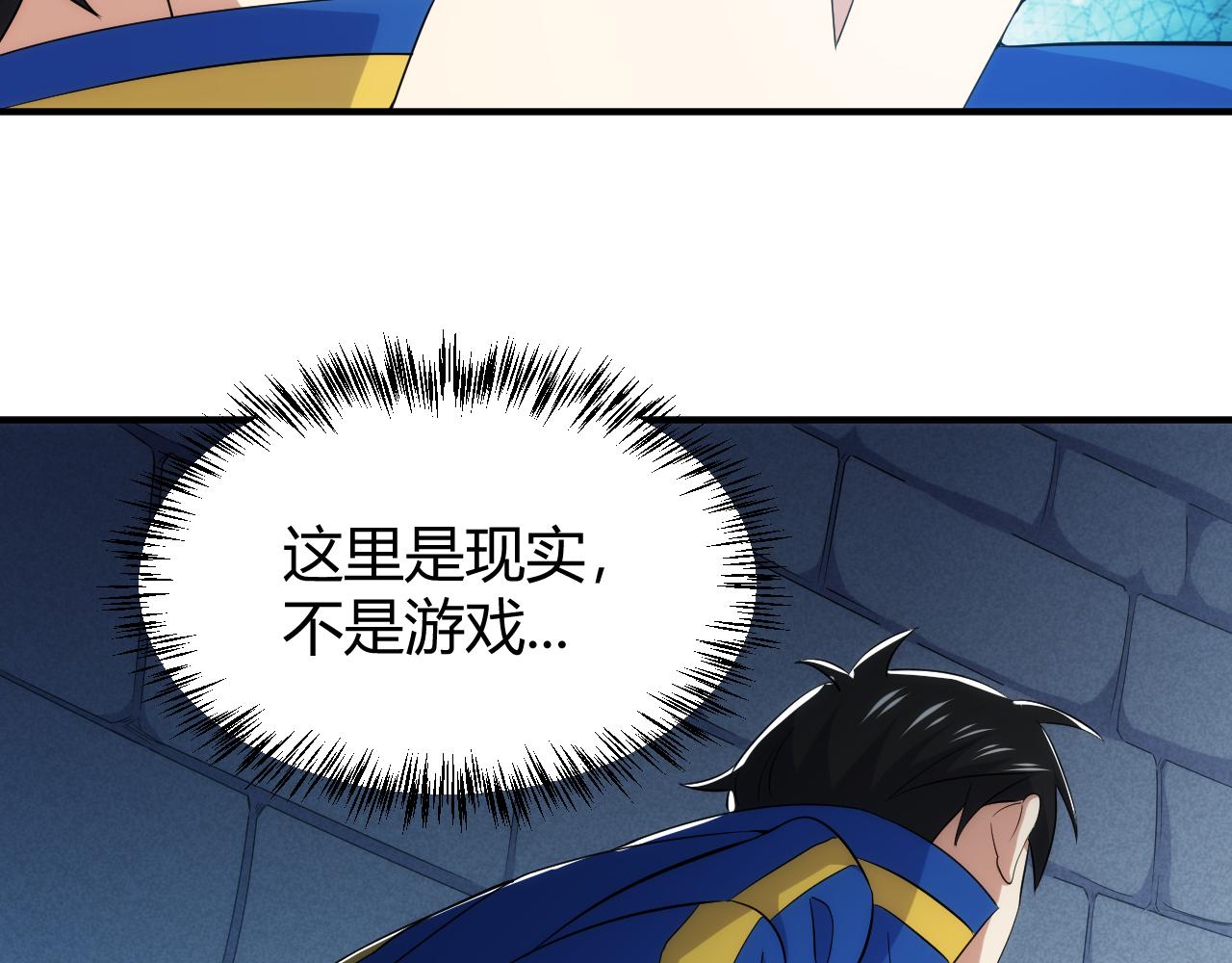 🍕氪金玩家 第334话 穿梭之环 第14页