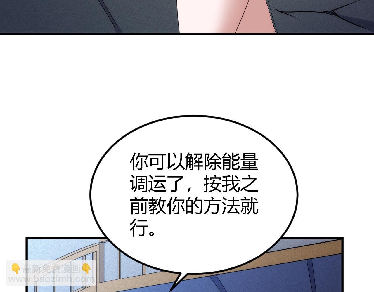 🍕氪金玩家 第336话 异常人类小队 第11页