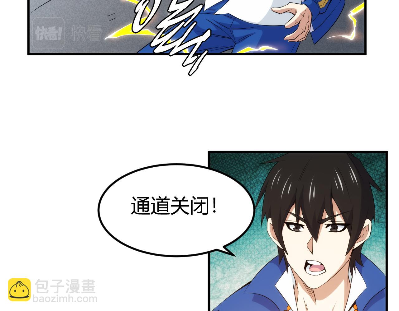 🍕氪金玩家 第336话 异常人类小队 第13页