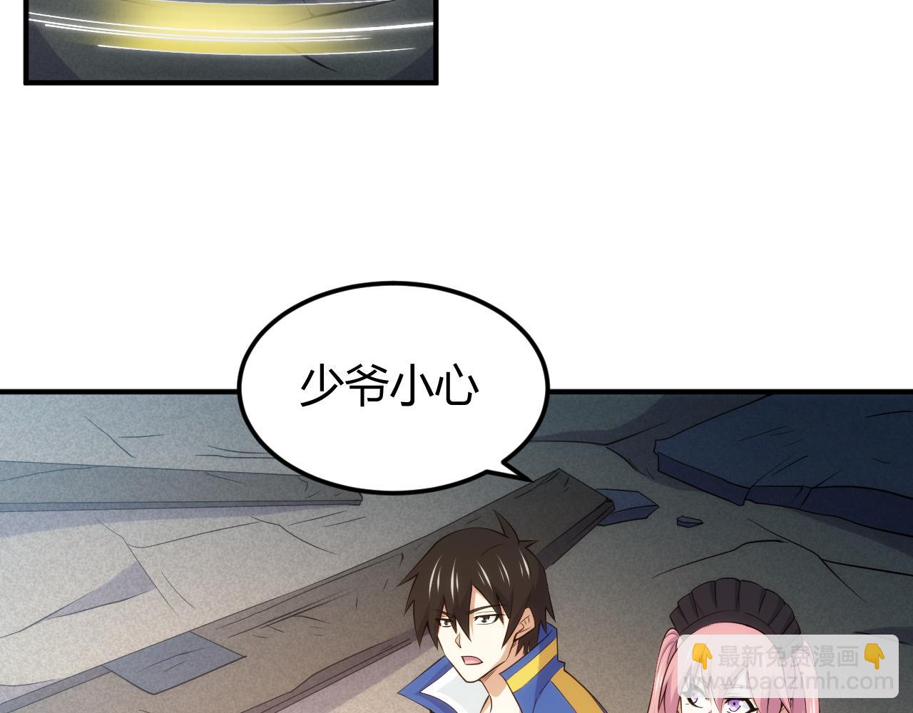 🍕氪金玩家 第336话 异常人类小队 第16页