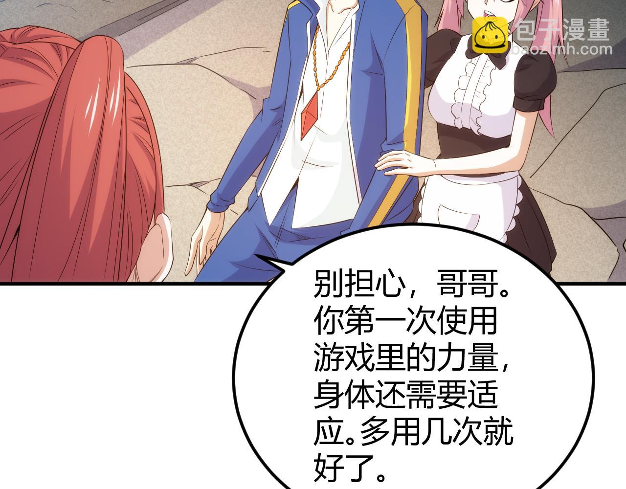 🍕氪金玩家 第336话 异常人类小队 第17页