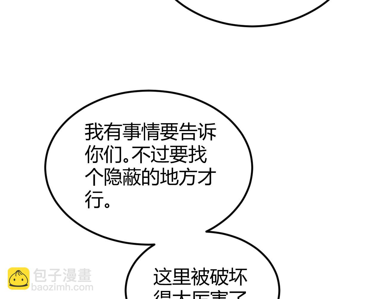 🍕氪金玩家 第336话 异常人类小队 第18页