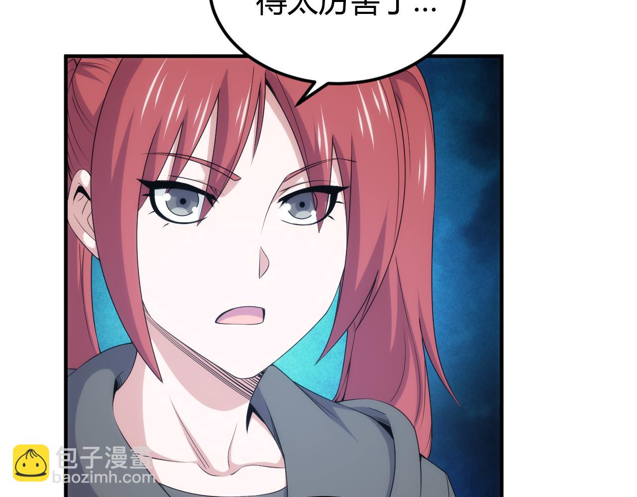 🍕氪金玩家 第336话 异常人类小队 第19页