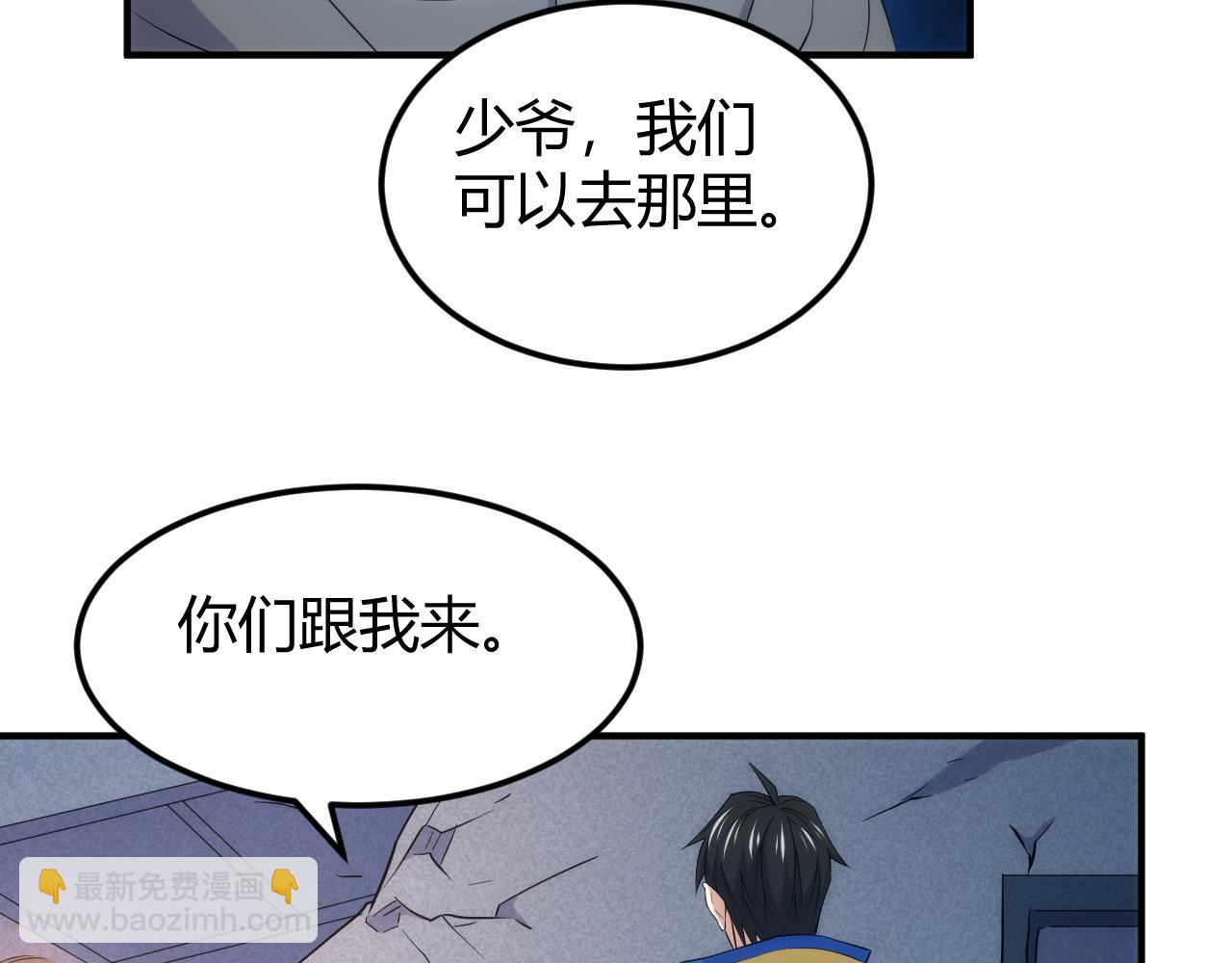 🍕氪金玩家 第336话 异常人类小队 第20页