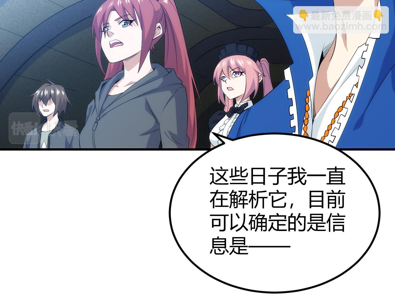 🍕氪金玩家 第336话 异常人类小队 第33页