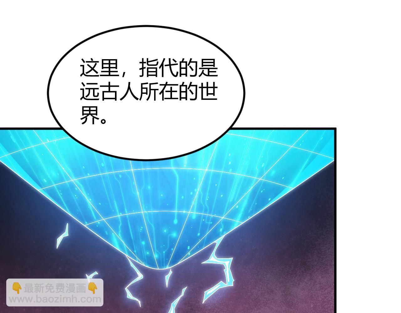 🍕氪金玩家 第336话 异常人类小队 第34页