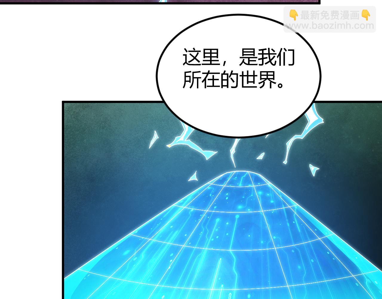 🍕氪金玩家 第336话 异常人类小队 第35页
