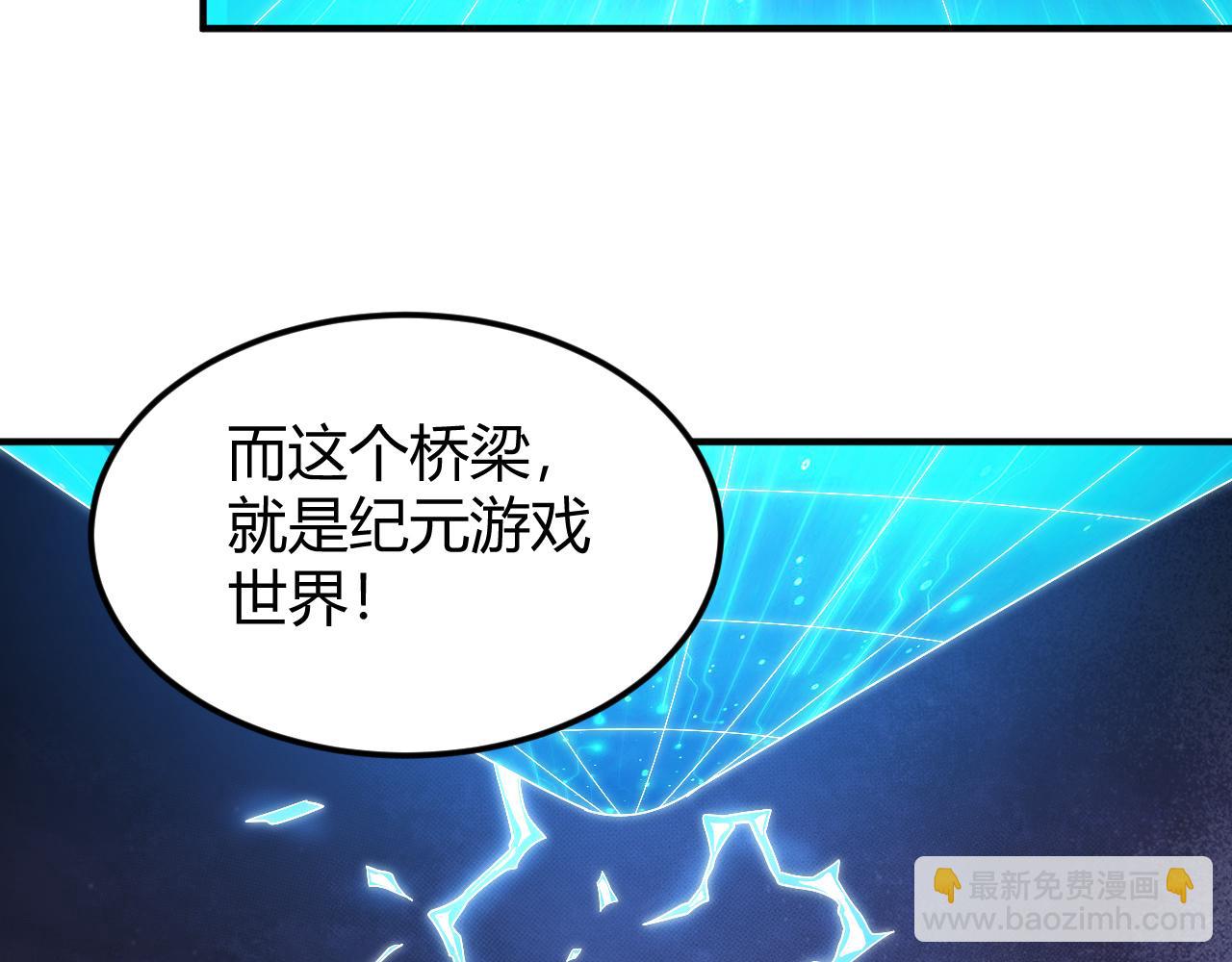 🍕氪金玩家 第336话 异常人类小队 第36页