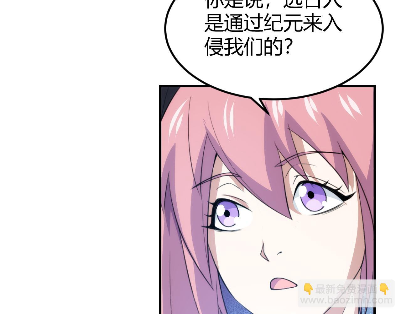 🍕氪金玩家 第336话 异常人类小队 第38页