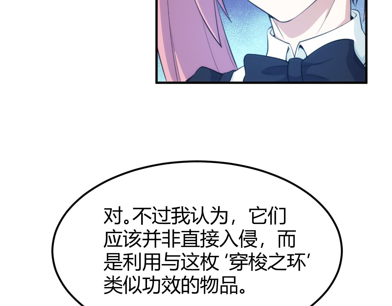 🍕氪金玩家 第336话 异常人类小队 第39页