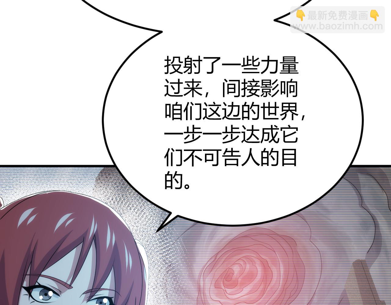 🍕氪金玩家 第336话 异常人类小队 第40页