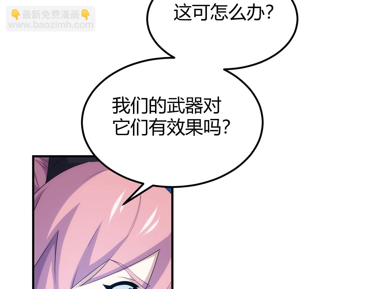 🍕氪金玩家 第336话 异常人类小队 第42页