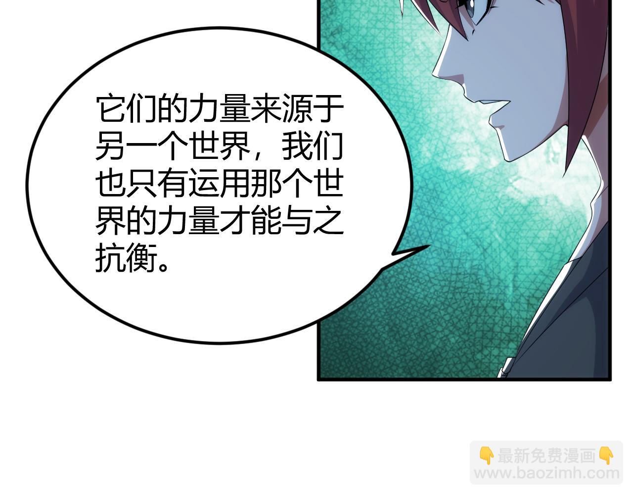 🍕氪金玩家 第336话 异常人类小队 第44页