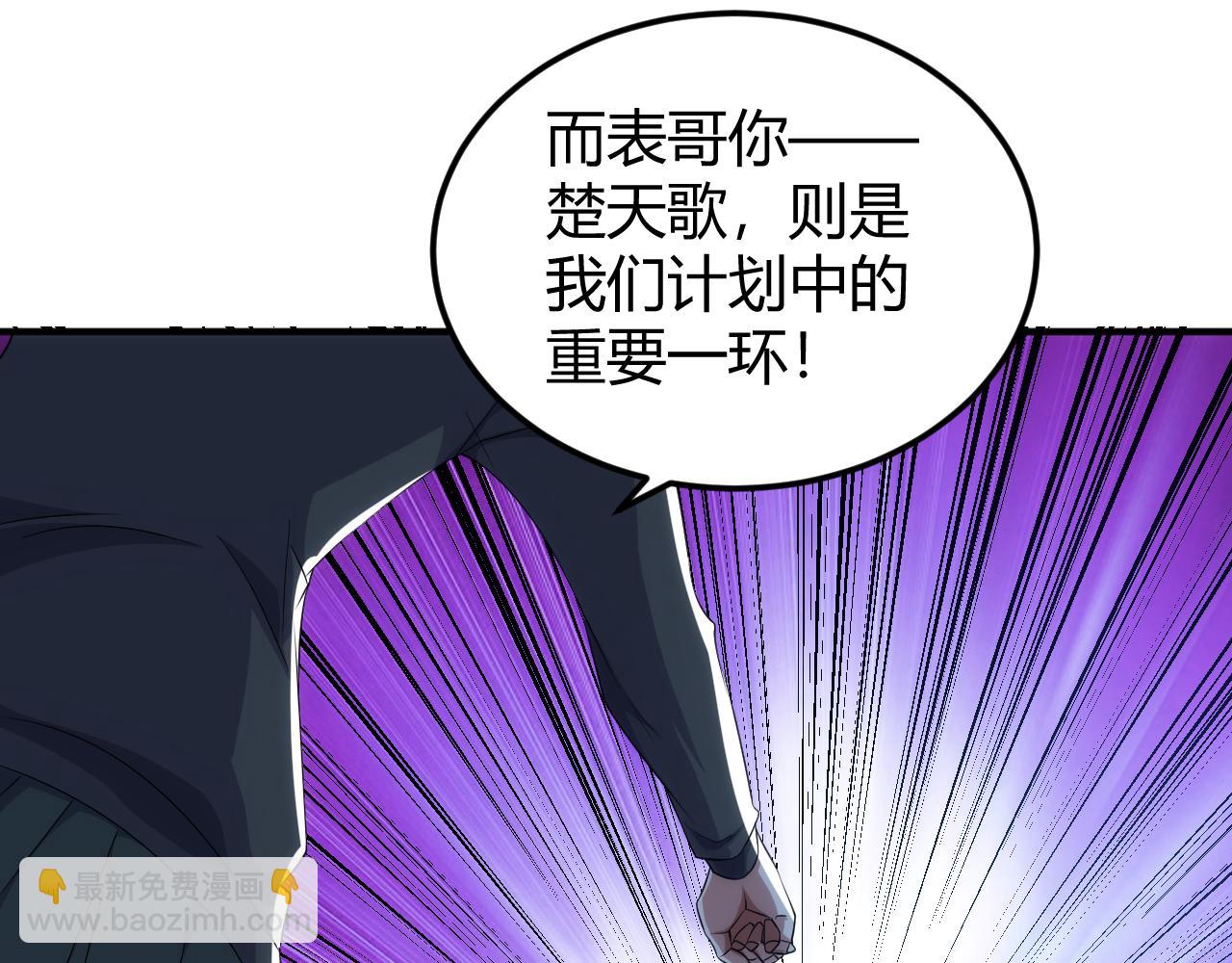 🍕氪金玩家 第336话 异常人类小队 第45页