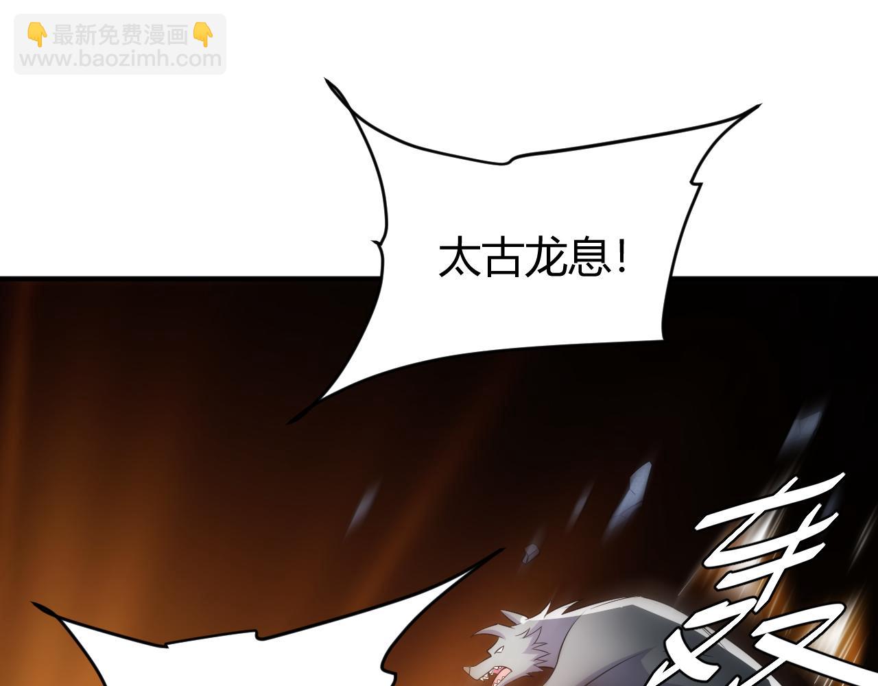🍕氪金玩家 第336话 异常人类小队 第5页