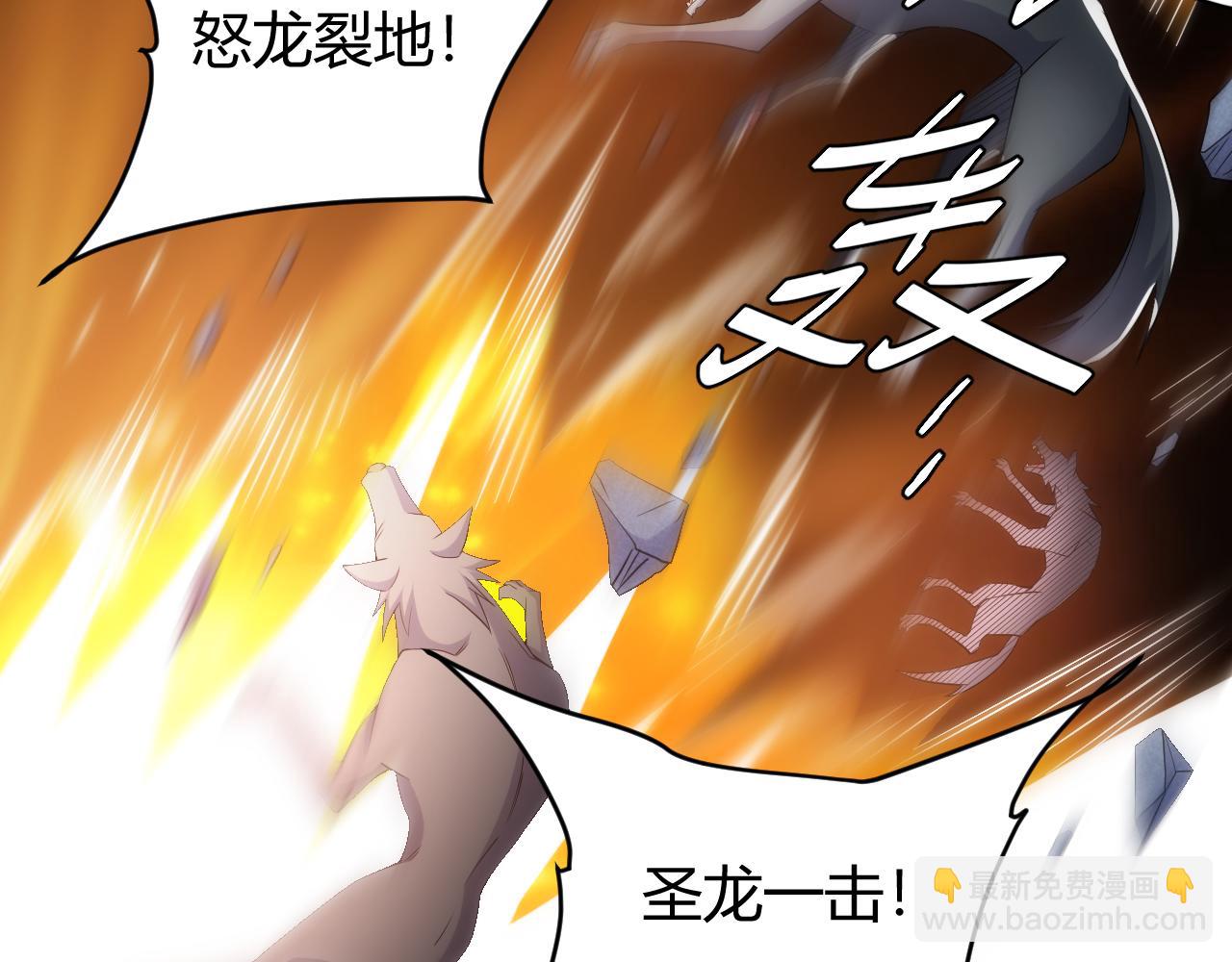 🍕氪金玩家 第336话 异常人类小队 第6页