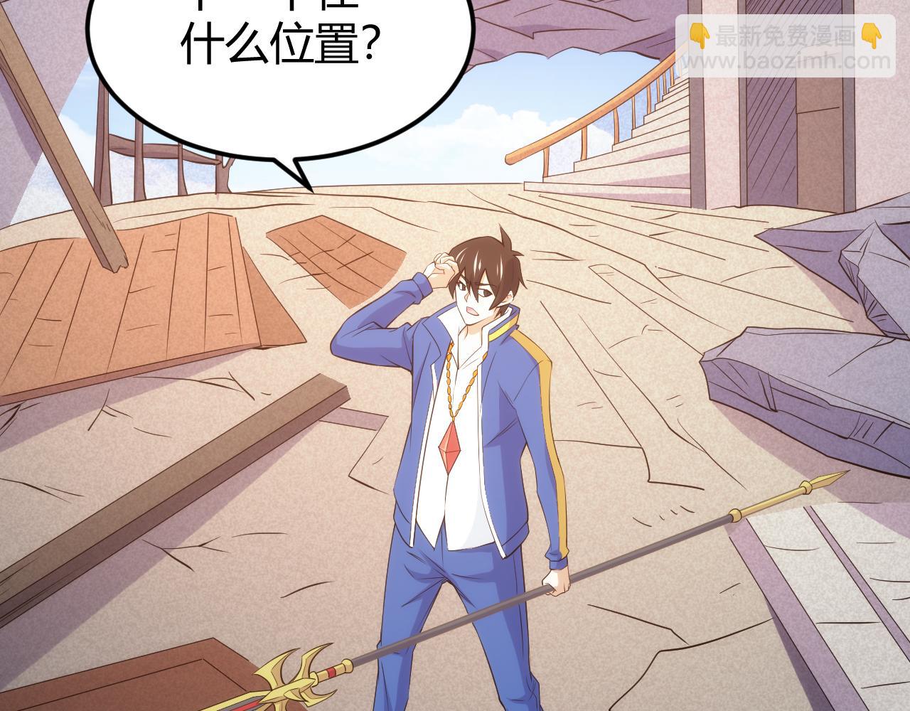 🍕氪金玩家 第336话 异常人类小队 第8页