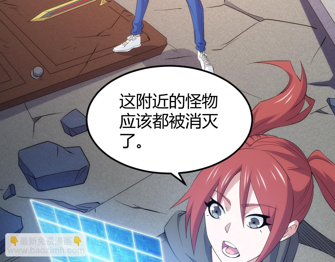 🍕氪金玩家 第336话 异常人类小队 第9页