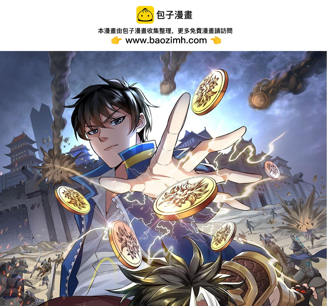 🍕氪金玩家 第338话 寻找内鬼 第1页