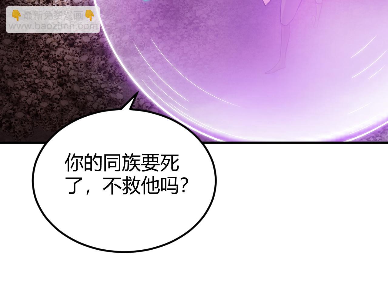 🍕氪金玩家 第338话 寻找内鬼 第14页