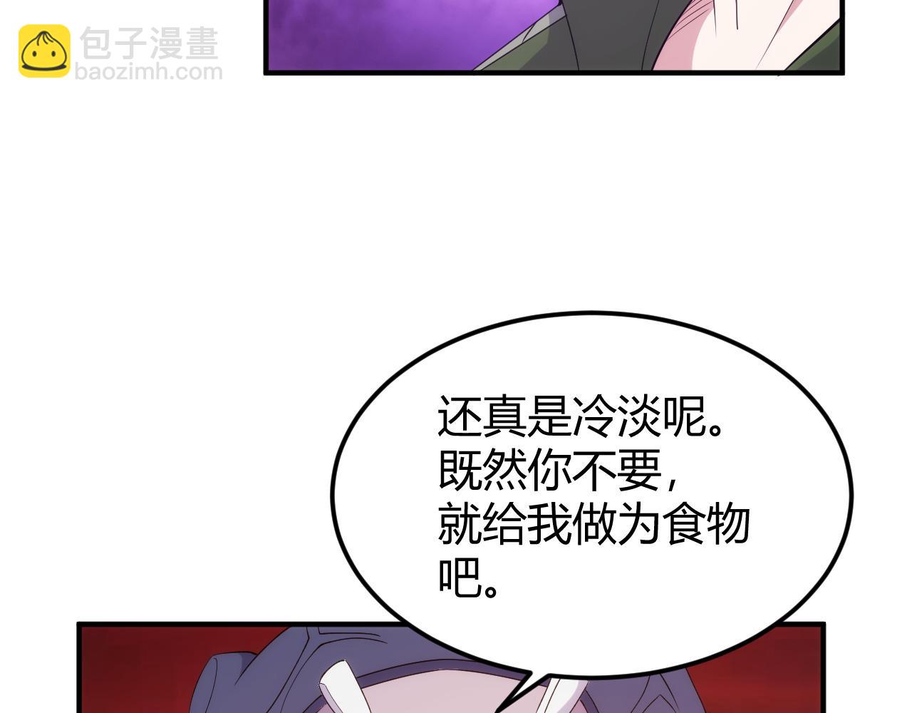 🍕氪金玩家 第338话 寻找内鬼 第16页