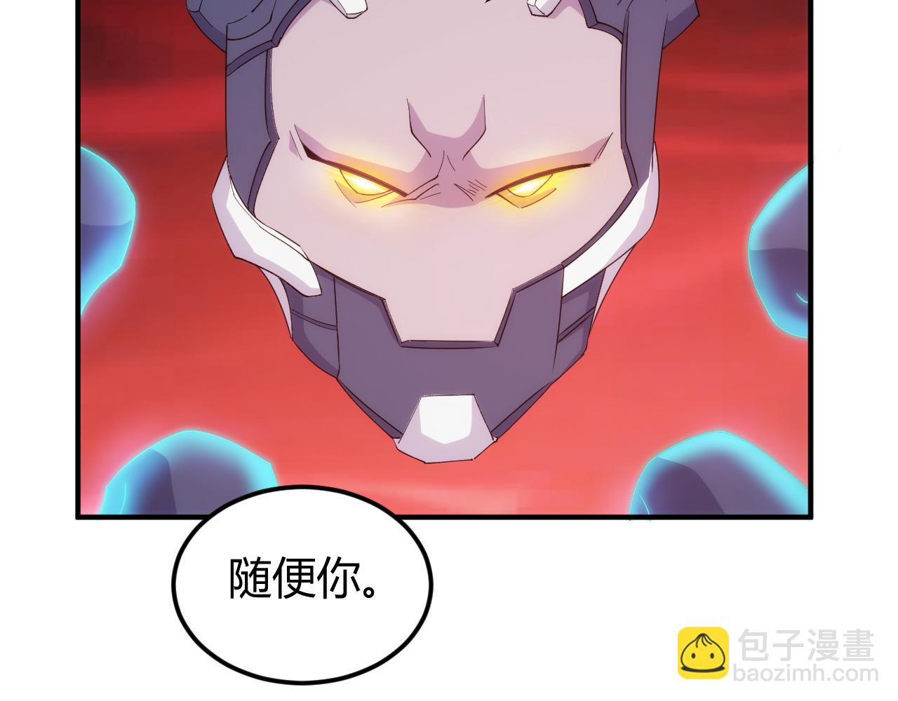 🍕氪金玩家 第338话 寻找内鬼 第17页