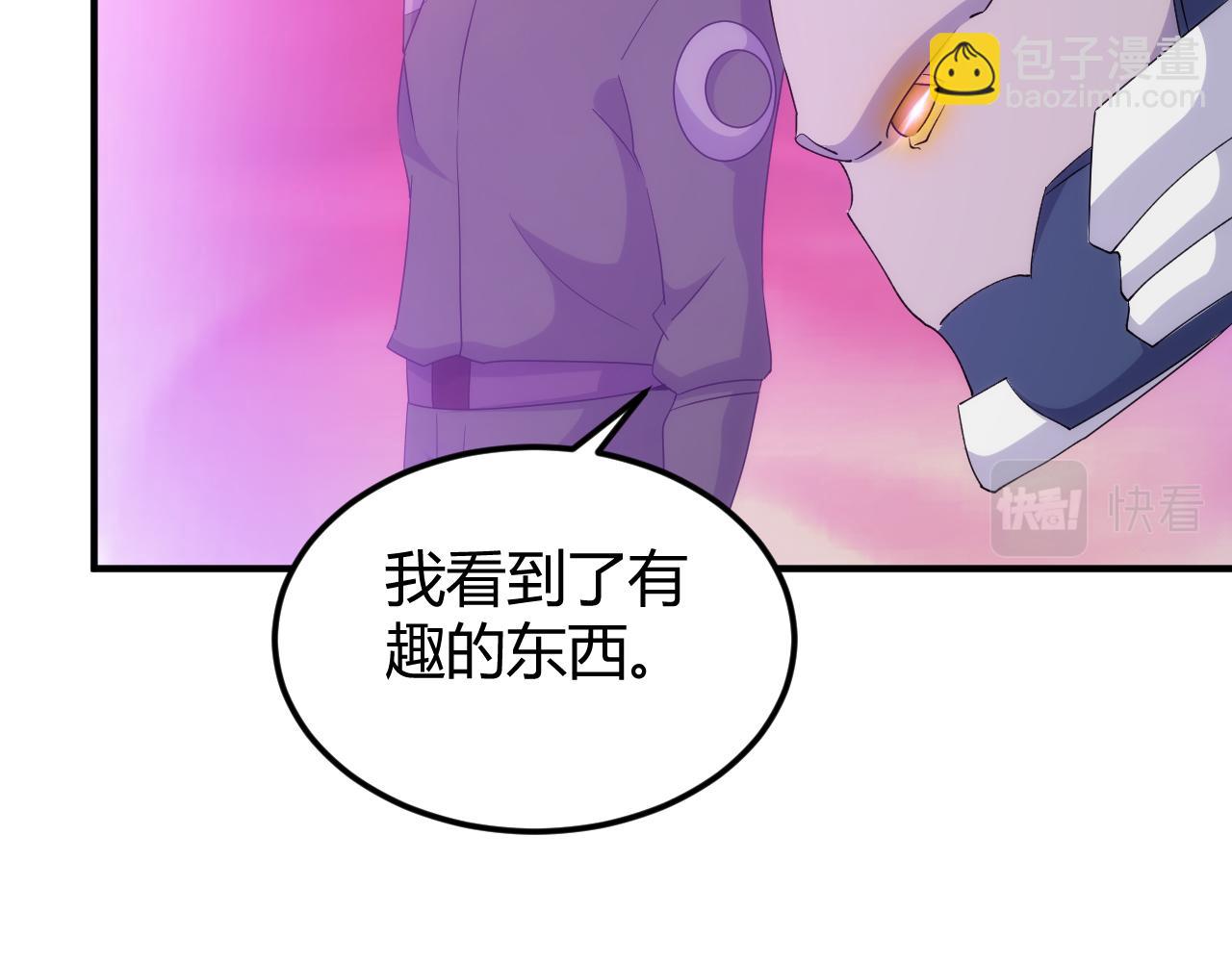 🍕氪金玩家 第338话 寻找内鬼 第23页