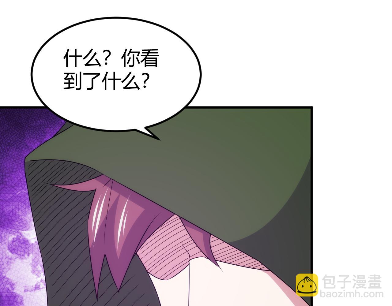 🍕氪金玩家 第338话 寻找内鬼 第24页