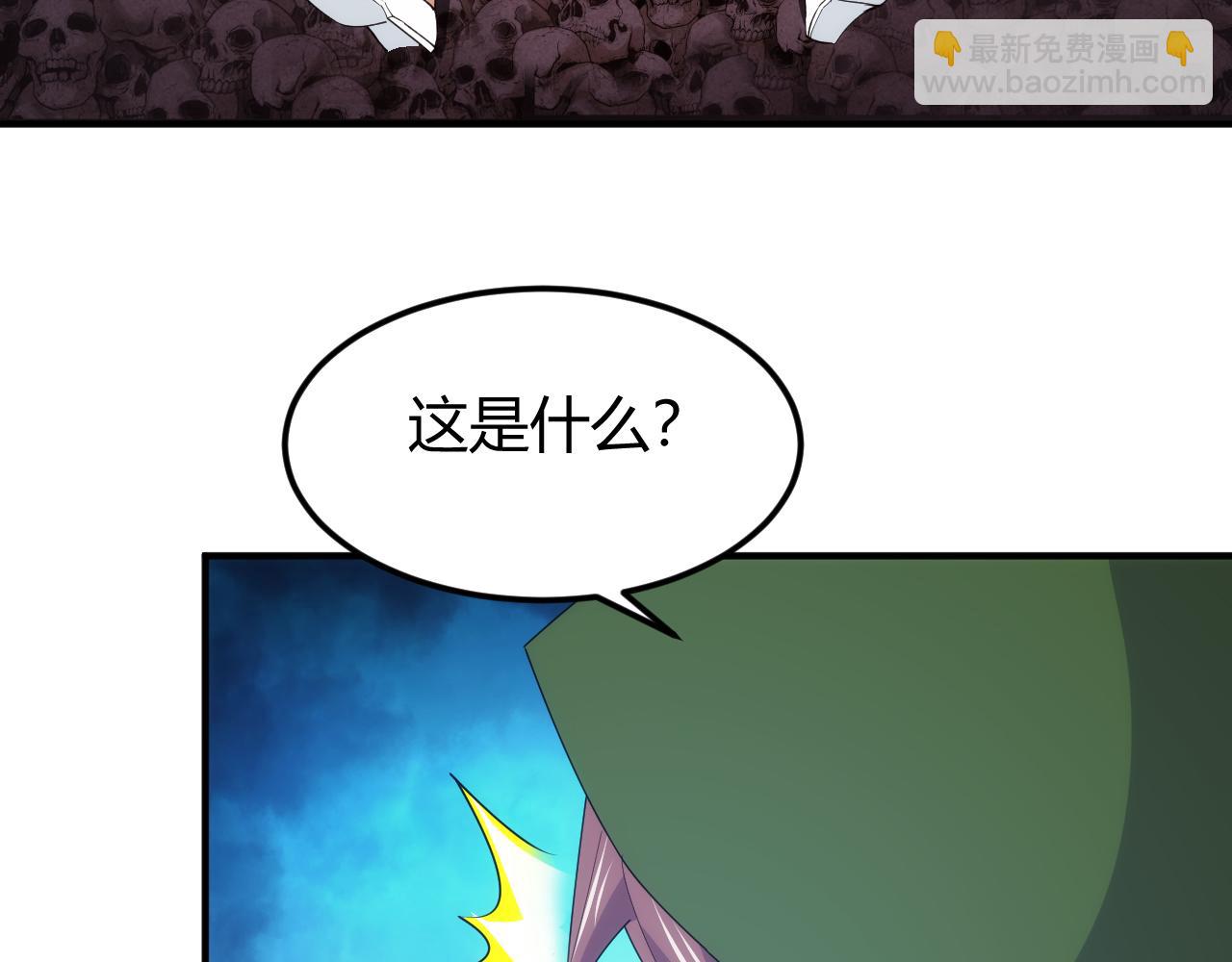 🍕氪金玩家 第338话 寻找内鬼 第28页
