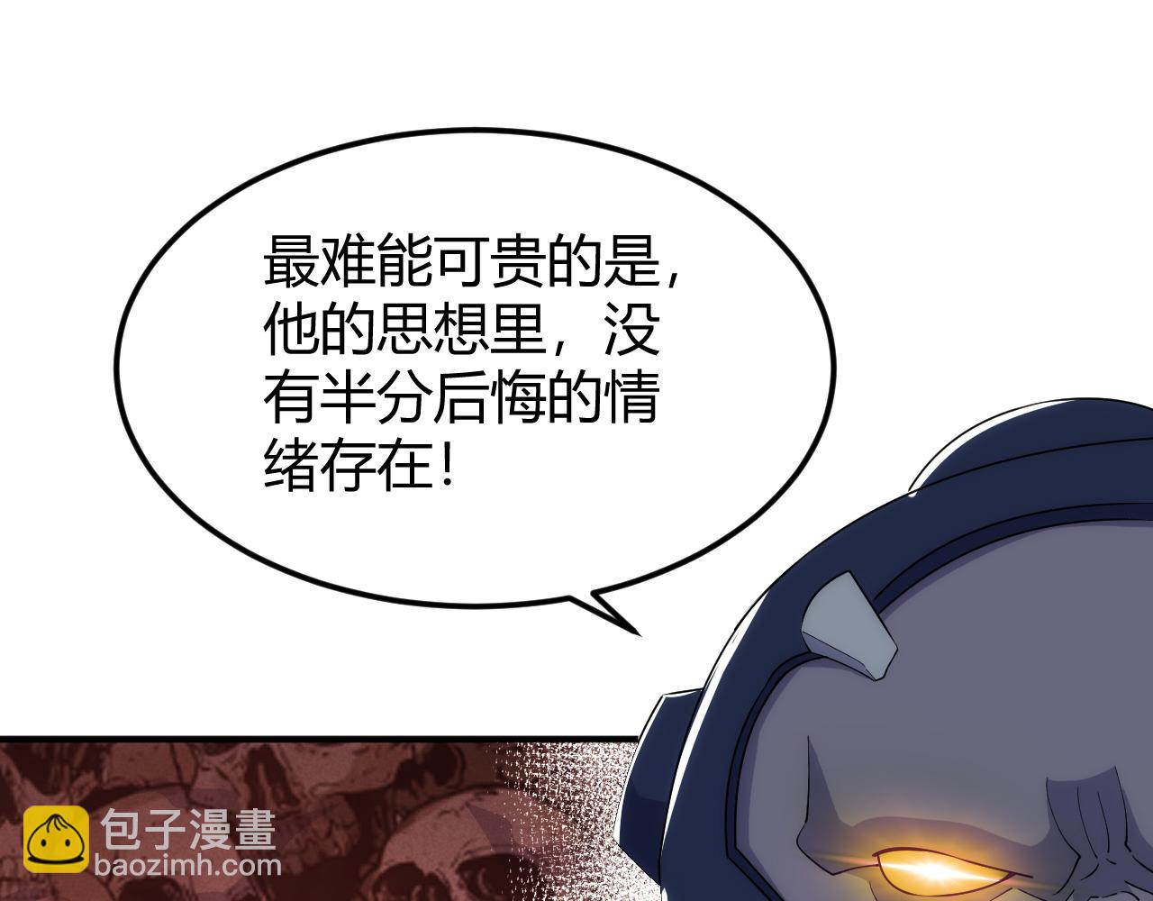 🍕氪金玩家 第338话 寻找内鬼 第30页