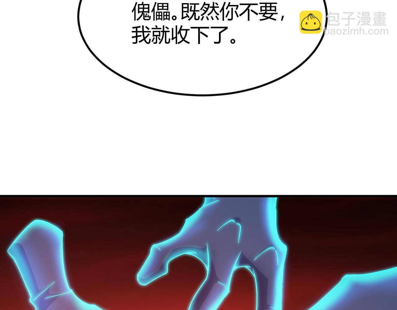 🍕氪金玩家 第338话 寻找内鬼 第32页