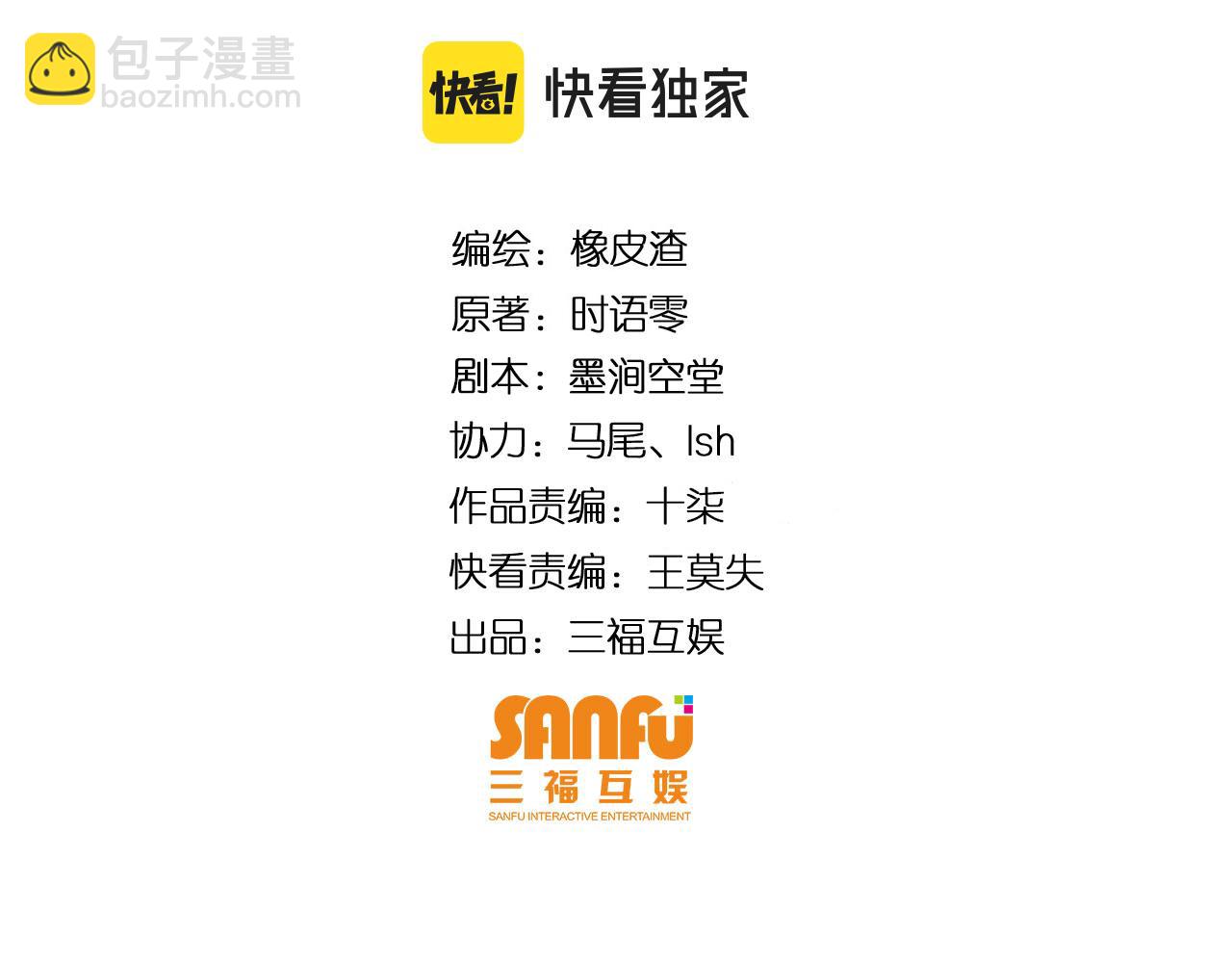 🍕氪金玩家 第338话 寻找内鬼 第4页