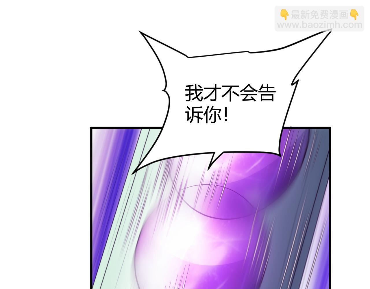 🍕氪金玩家 第338话 寻找内鬼 第47页