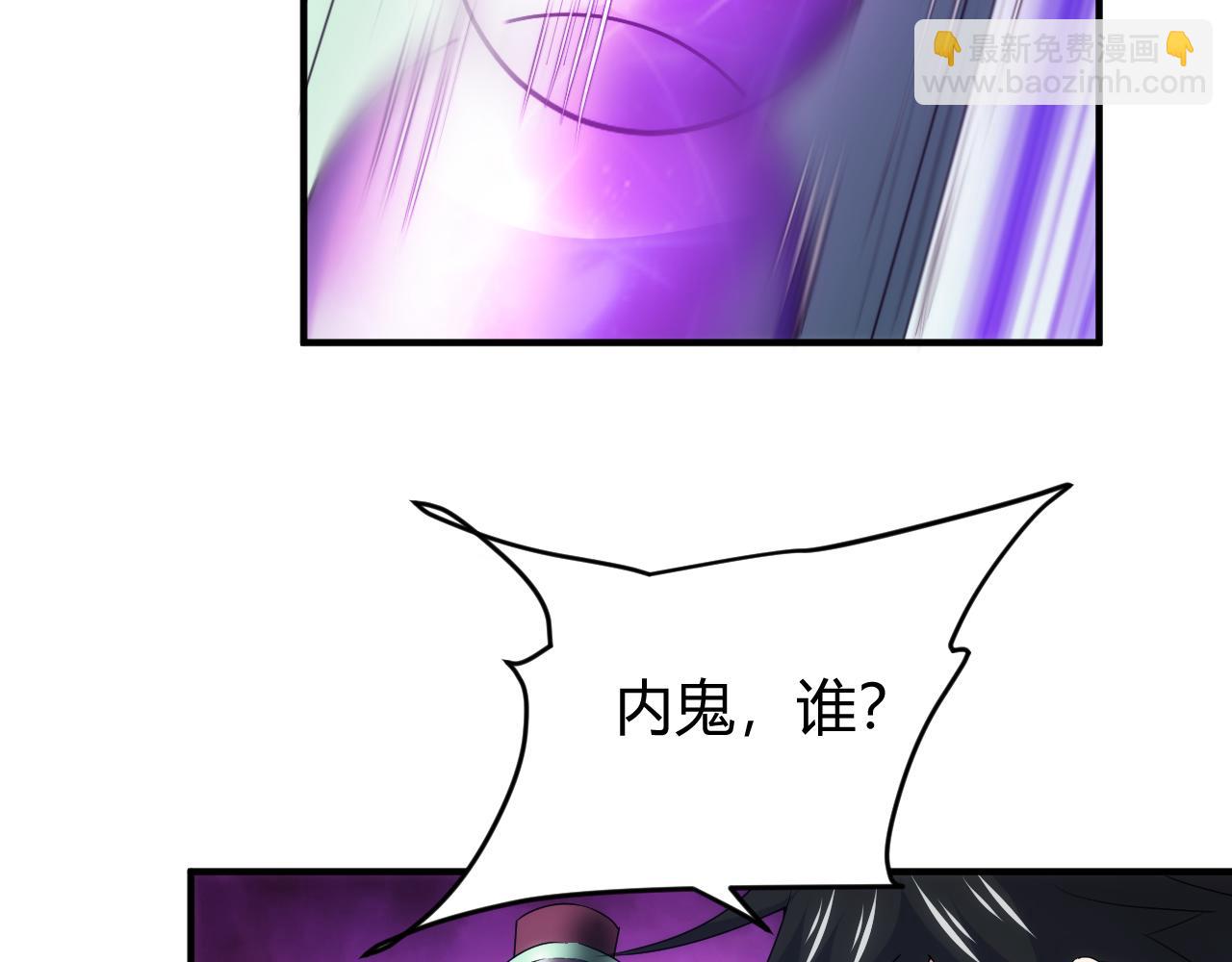 🍕氪金玩家 第338话 寻找内鬼 第48页