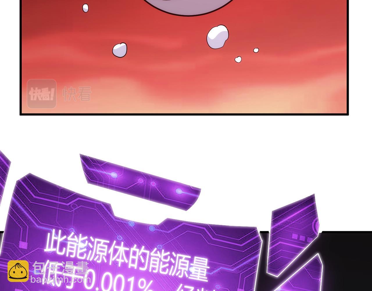🍕氪金玩家 第338话 寻找内鬼 第6页