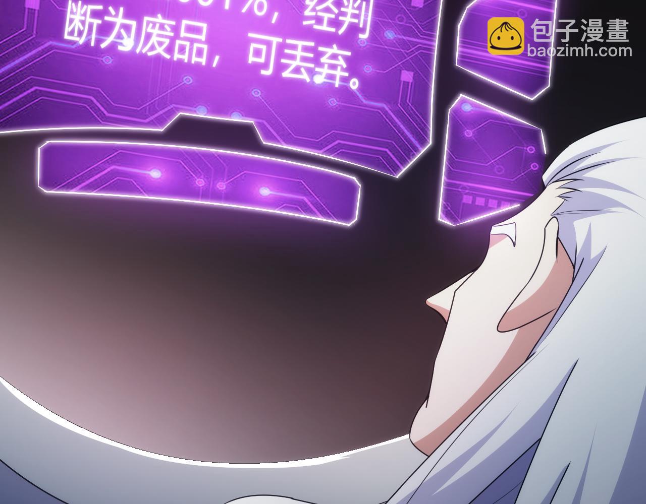 🍕氪金玩家 第338话 寻找内鬼 第7页