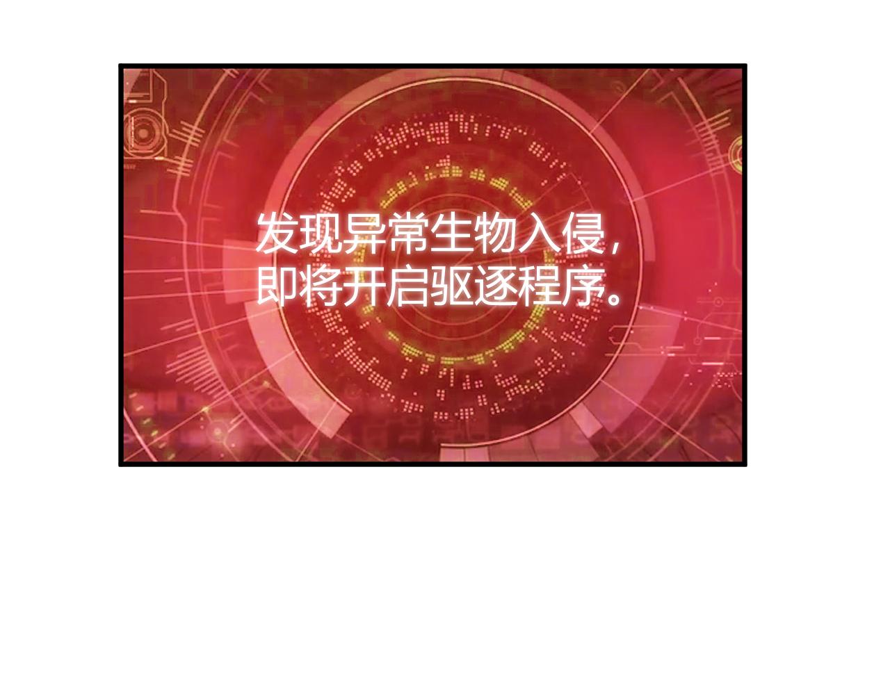 🍕氪金玩家 第342话 精神入侵 第12页