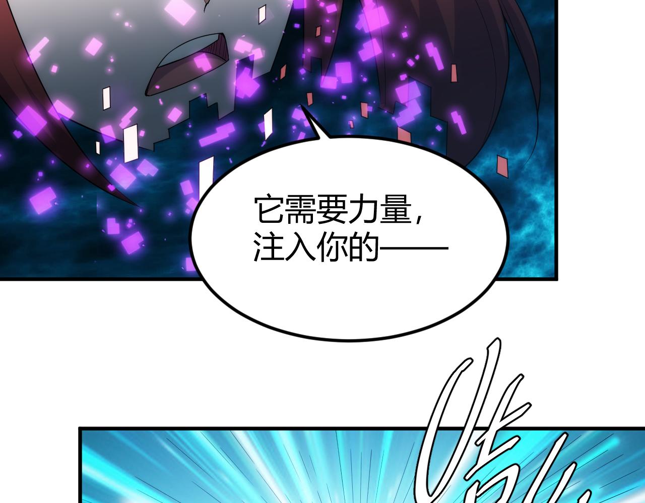 🍕氪金玩家 第342话 精神入侵 第17页