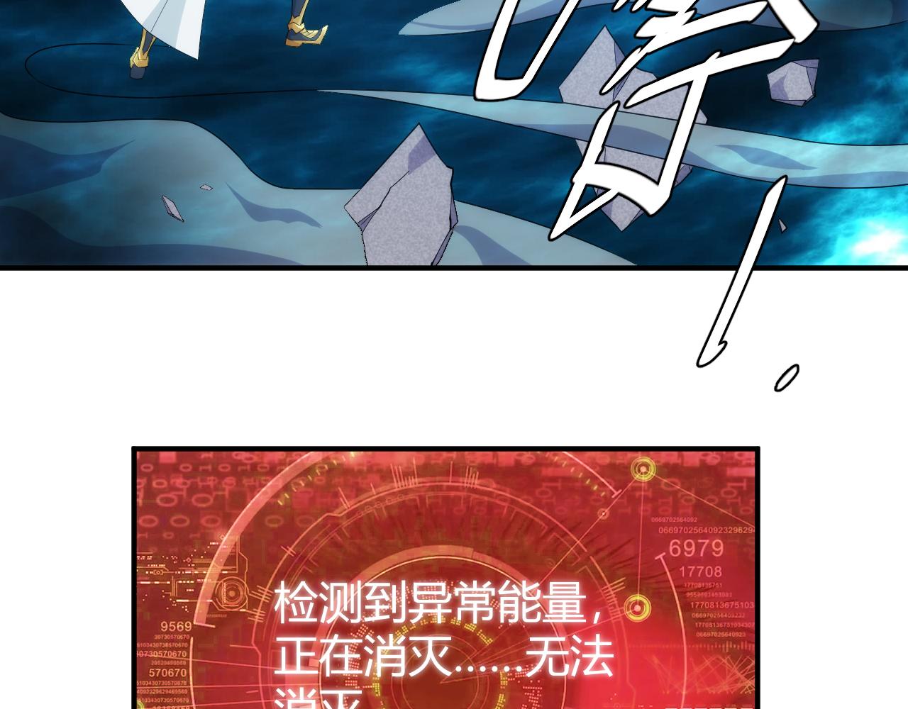 🍕氪金玩家 第342话 精神入侵 第33页