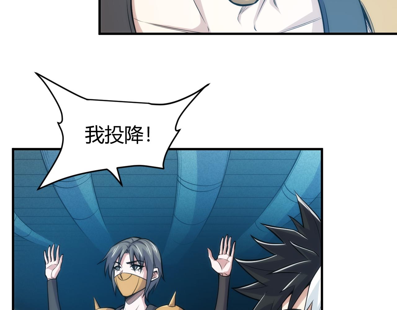 🍕氪金玩家 第344话 神坛中心 第10页