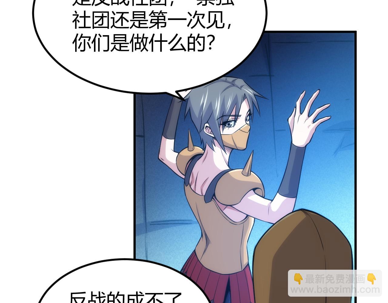 🍕氪金玩家 第344话 神坛中心 第14页