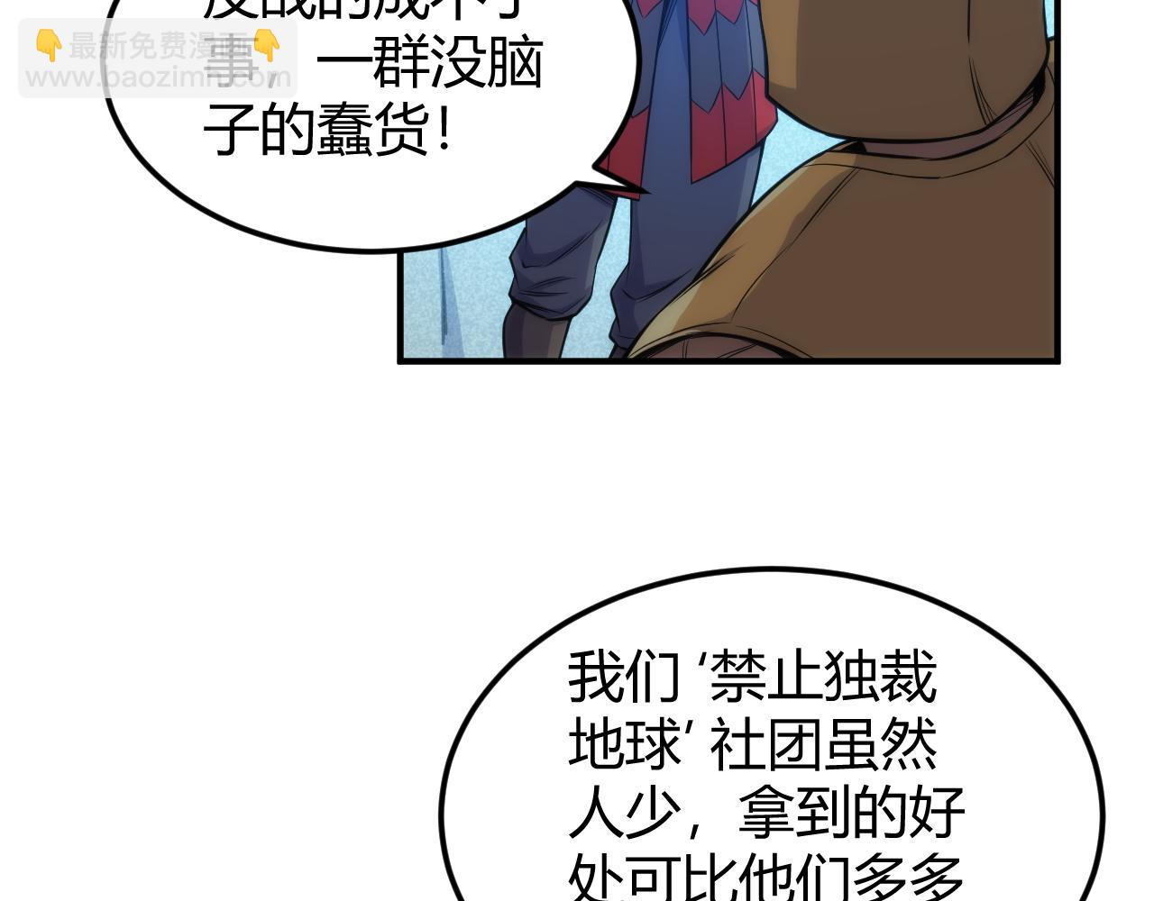 🍕氪金玩家 第344话 神坛中心 第15页