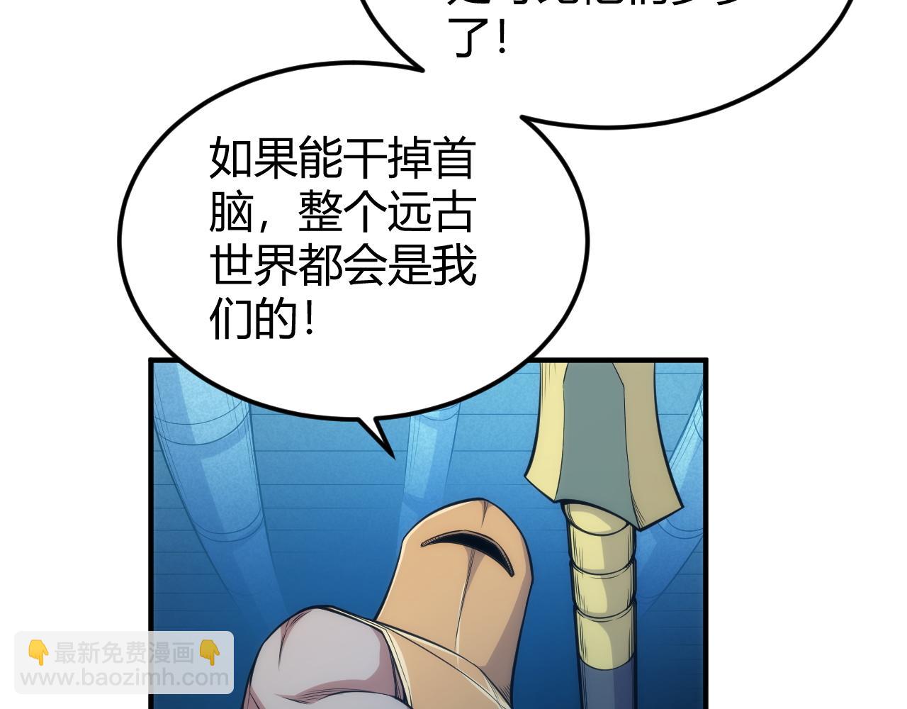 🍕氪金玩家 第344话 神坛中心 第16页
