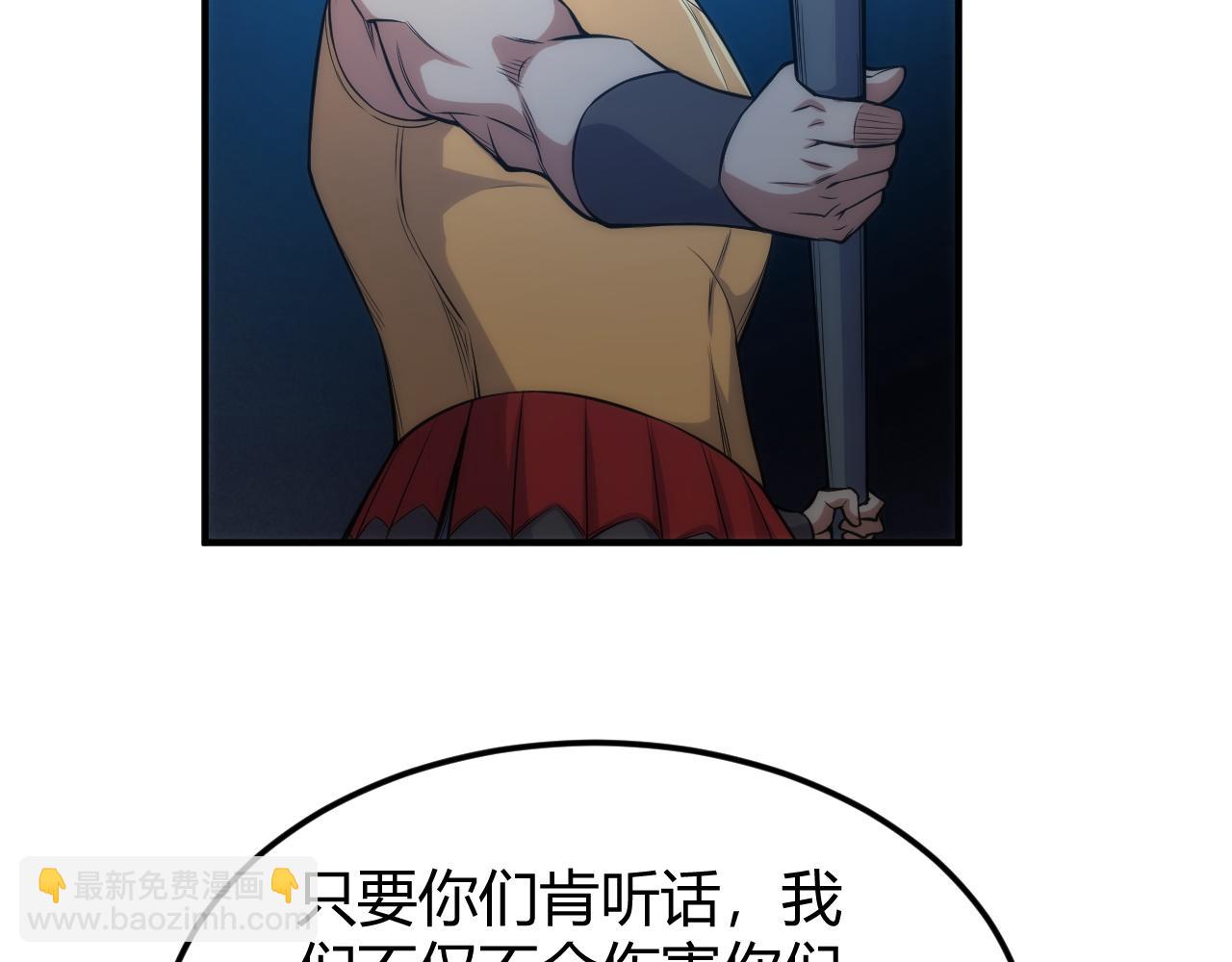 🍕氪金玩家 第344话 神坛中心 第17页