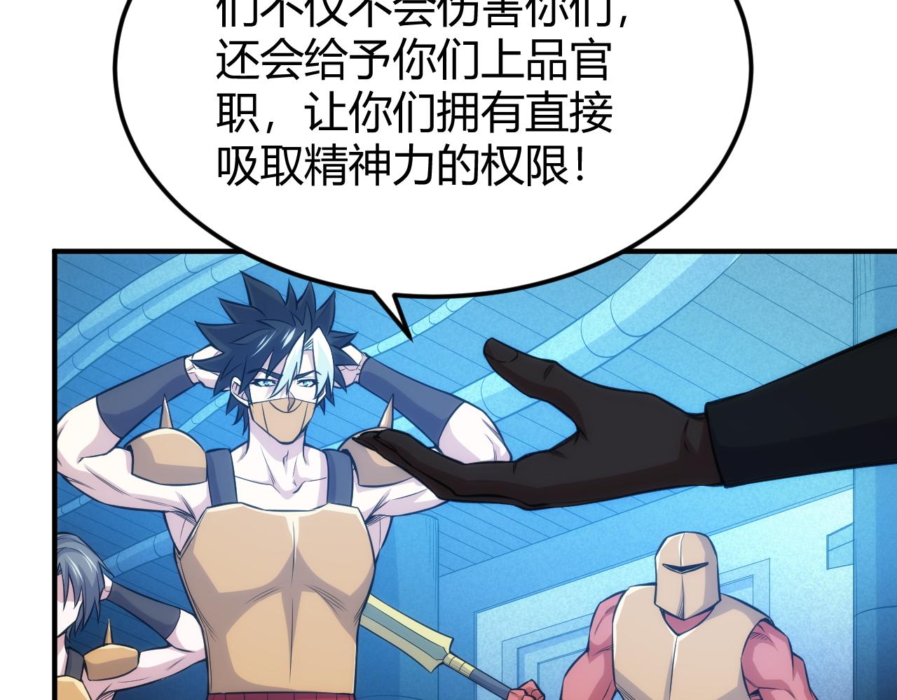 🍕氪金玩家 第344话 神坛中心 第18页