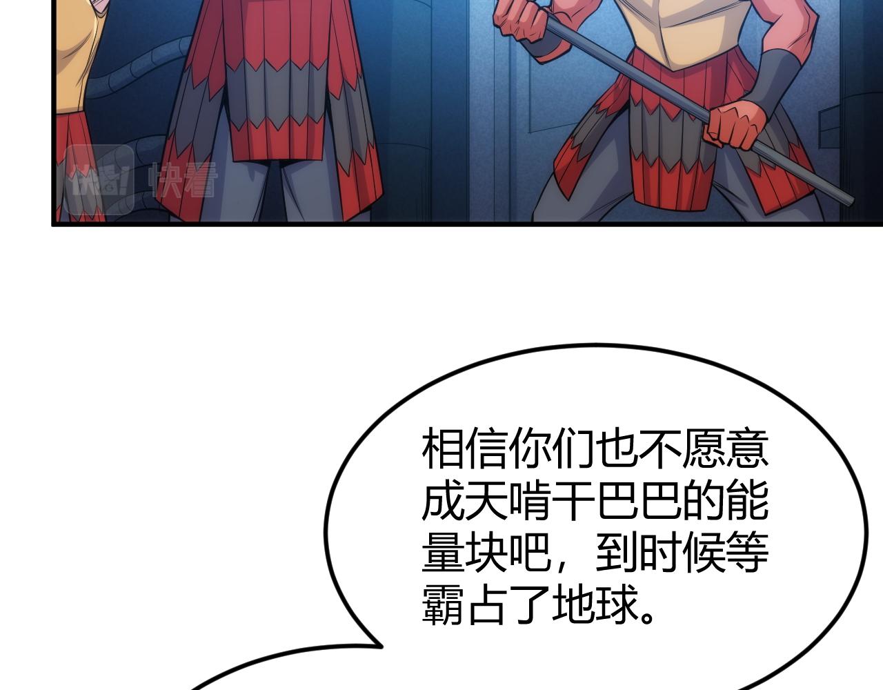 🍕氪金玩家 第344话 神坛中心 第19页