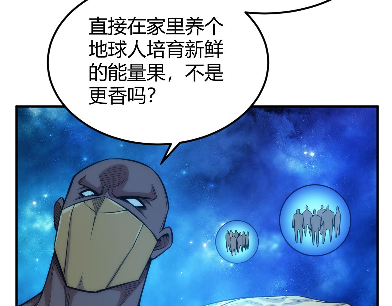 🍕氪金玩家 第344话 神坛中心 第20页