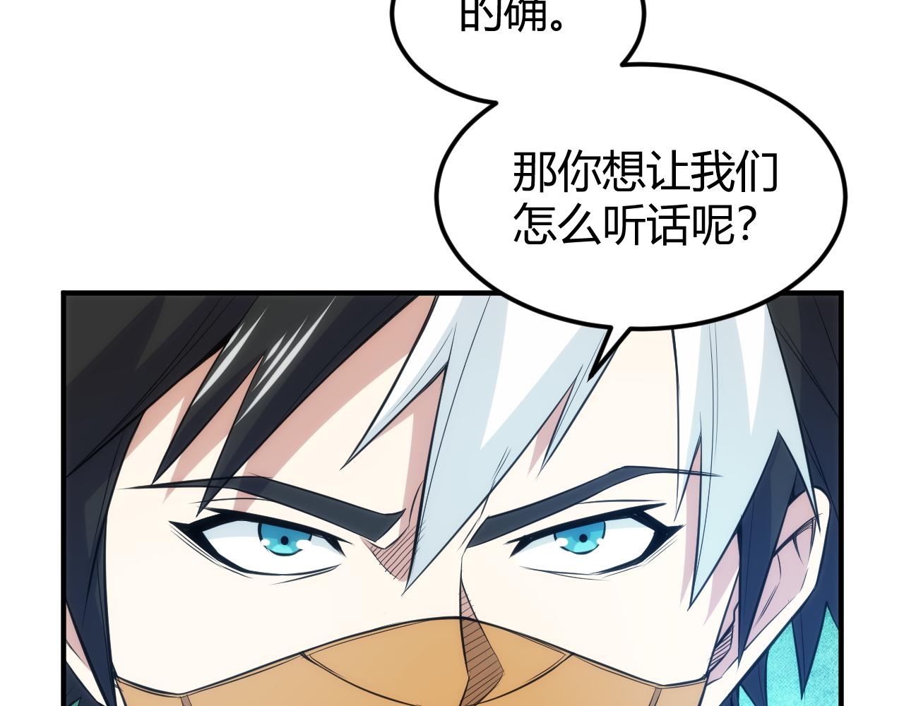 🍕氪金玩家 第344话 神坛中心 第22页